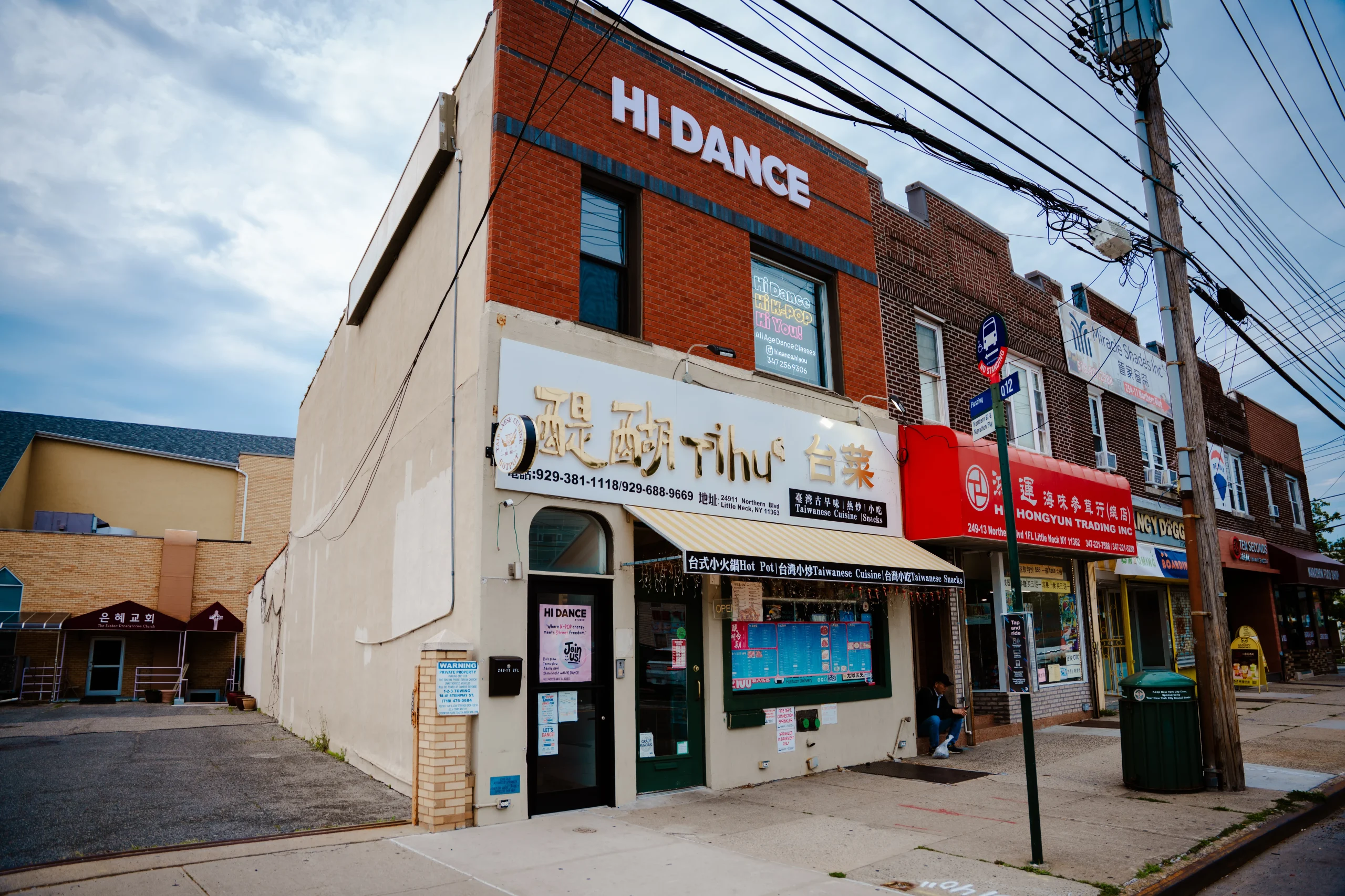 249-11 Northern Blvd. Little Neck, Queens